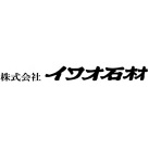 株式会社イワオ石材