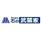 株式会社　石の武蔵家